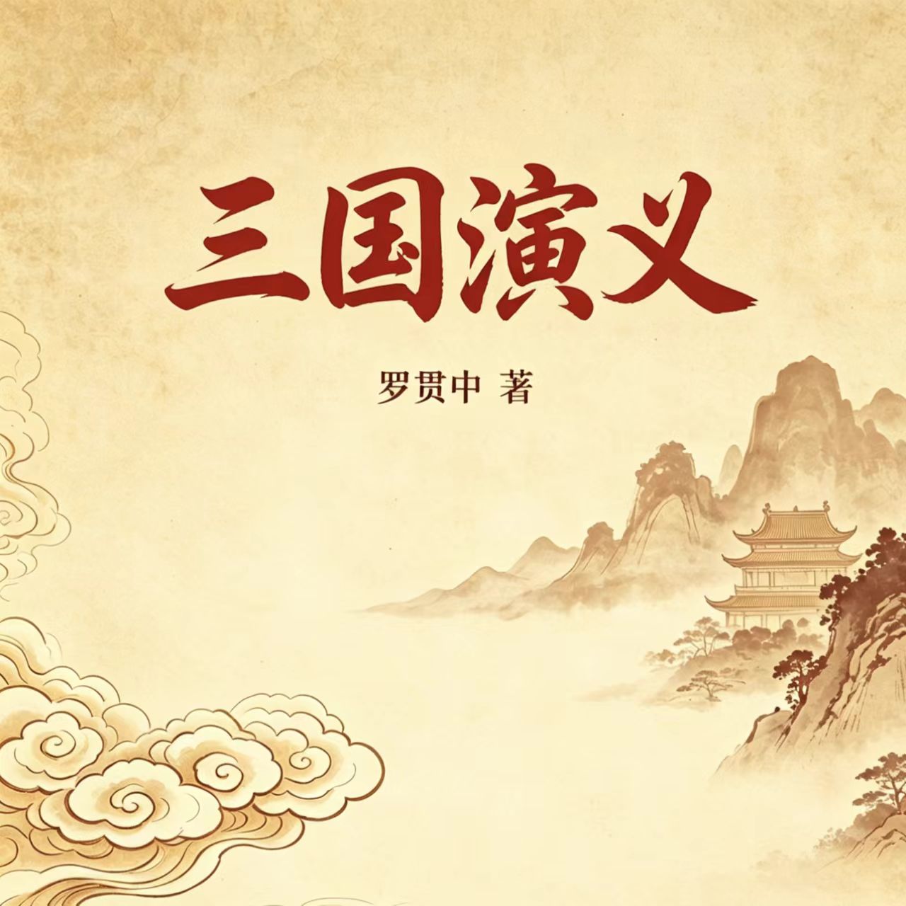 资源图