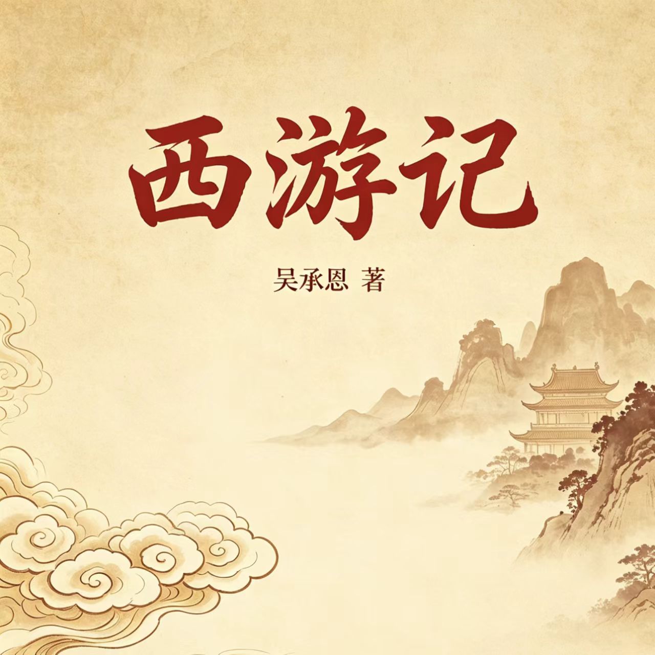 资源图